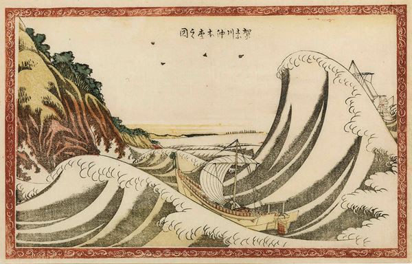 『北斎 グレートウェーブ・インパクト ―神奈川沖浪裏の誕生と軌跡―』6月18日から　新紙幣採用を記念し《冨嶽三十六景 神奈川沖浪裏》誕生の秘密に迫る