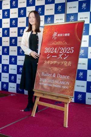 新国立劇場2024/2025シーズン舞踊ラインアップ。吉田都芸術監督の新たな挑戦とは。