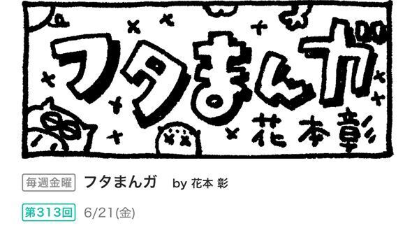 パンダと犬 2024/6/26更新