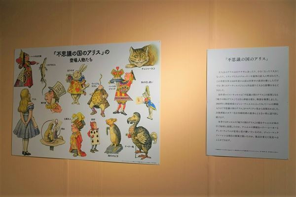 『不思議の国のアリス展』横浜高島屋で開幕　出版160周年を記念し、カラー原画や貴重な資料など約250点を公開