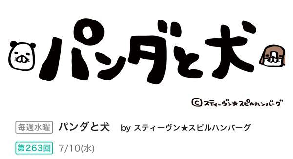 フタまんガ 2024/7/12更新