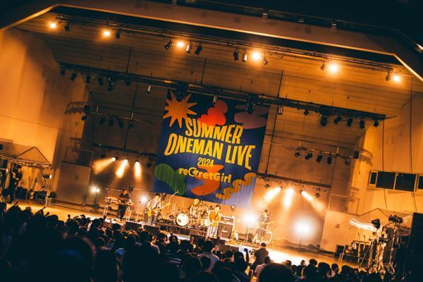 reGretGirl 思いきり泣いて笑って、きみ自身を解き放ってくれ―すべてのメッセージが刺さりまくった、どうにかなってしまいそうな大阪城野外音楽堂ワンマン