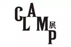 デビュー35周年を迎えるCLAMPの大規模原画展が決定