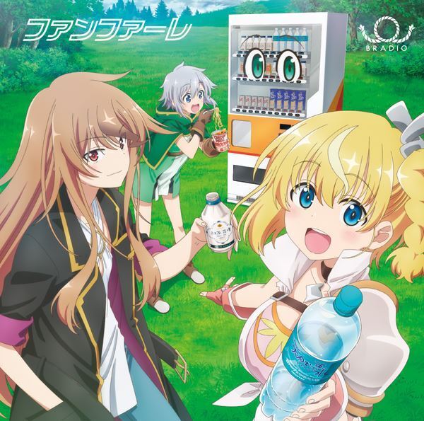 BRADIO、アニメ『俺自販機』OP曲「ファンファーレ」MVを明日夜プレミア公開