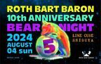 ROTH BART BARON主催『BEAR NIGHT 5』LINE CUBE SHIBUYAで開催決定