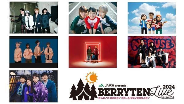 『ベリテンライブ2024 Special』リョクシャカ、サンボ、10-FEETら第2弾アーティスト＆日割り発表