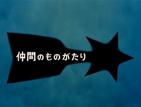 上映イベント『円谷映画祭2024』開催決定　リマスター版ウルトラマンを大スクリーンで上映