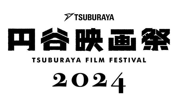 上映イベント『円谷映画祭2024』開催決定　リマスター版ウルトラマンを大スクリーンで上映