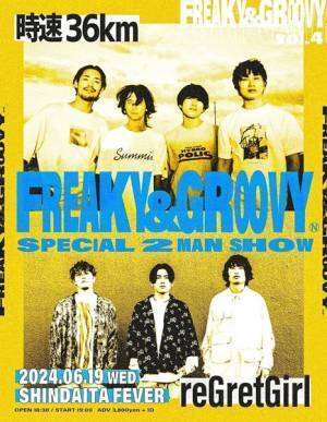 時速36km×reGretGirlが競演　ツーマンイベント『FREAKY & GROOVY vol.4』開催決定
