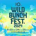 『10th WILD BUNCH FEST. 2024』追加出演アーティスト＆タイムテーブル発表