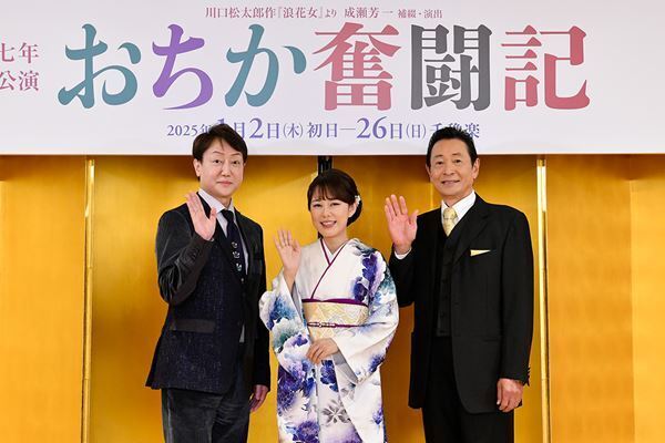 丘みどりが舞台初主演作への思いを語る！ 『おちか奮闘記』取材会レポート到着