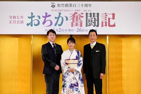 丘みどりが舞台初主演作への思いを語る！ 『おちか奮闘記』取材会レポート到着