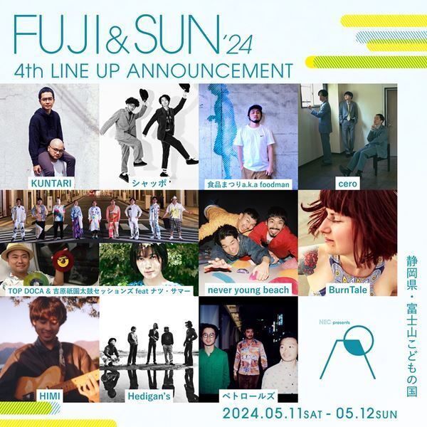 『FUJI & SUN’24』cero、ペトロールズ、ネバヤンら第4弾出演アーティスト＆日割り発表