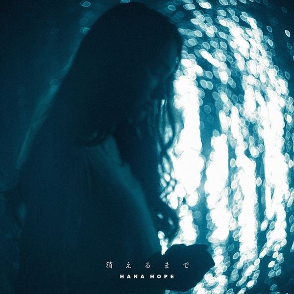 Hana Hope、アニメ『はめつのおうこく』OPテーマをCDリリース　メジャーデビュー後初のワンマンも決定