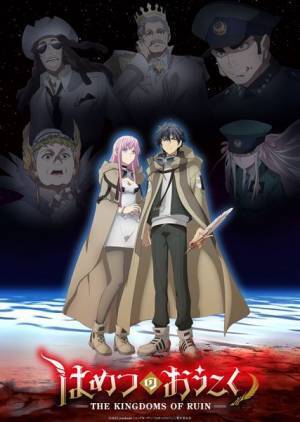 Hana Hope、アニメ『はめつのおうこく』OPテーマをCDリリース　メジャーデビュー後初のワンマンも決定