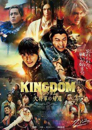 映画『キングダム 大将軍の帰還』予告映像公開　王騎×龐煖がついに対決