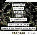 『頂-ITADAKI- THE FINAL』第1弾出演アーティスト発表　大橋トリオ、Kroiら7組発表