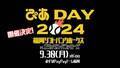 福岡ソフトバンクホークス「ぴあDAY2024」開催決定！ 大相撲九州場所×ぴあが終盤戦を盛り上げる！