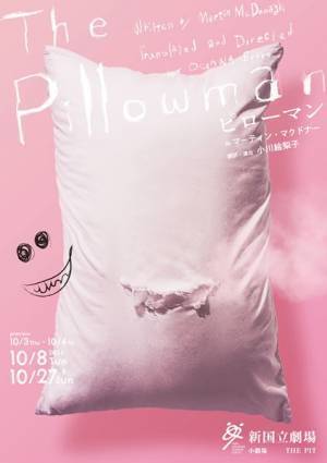 成河、亀田佳明が熱く語る！　新国立劇場が2024/2025シーズン開幕に放つマクドナーの傑作『ピローマン』