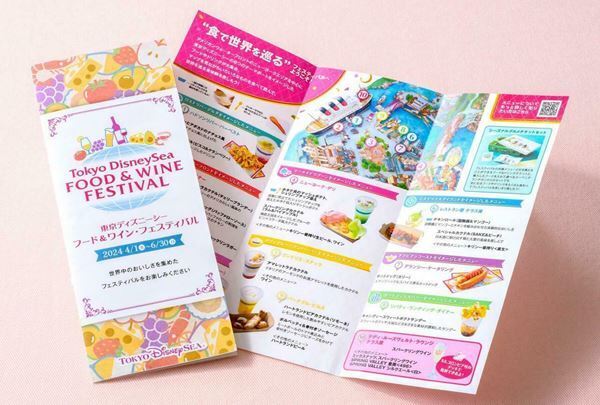 東京ディズニーシー、大型グルメイベント開催　グッズがもらえるチケットや子どもへのプレゼントなどイベント盛りだくさん！