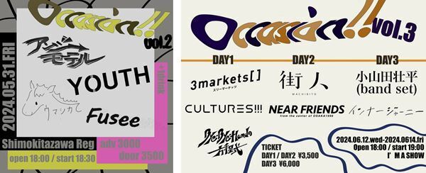 音楽イベント『Occasion!!』第2弾＆第3弾の開催が決定　Fusee、小山田壮平ら出演者発表