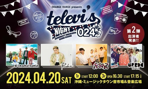 ORANGE RANGE主催イベント『テレビズナイト』にフレデリックが出演