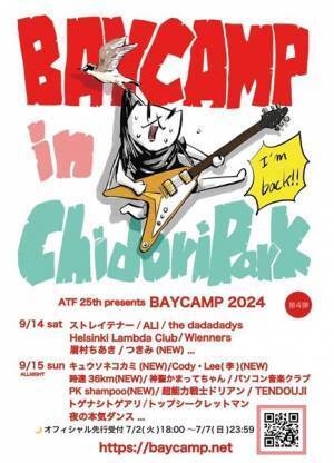『BAYCAMP 2024』キュウソ、Cody・Lee(李)、PK shampooら第4弾出演アーティスト発表