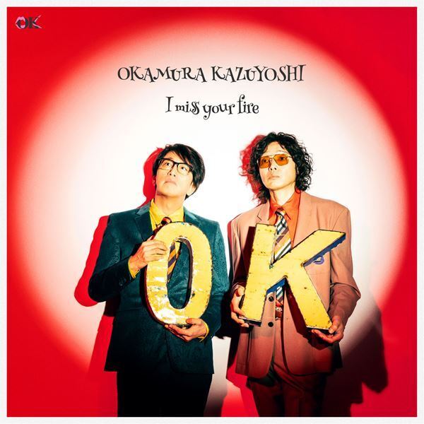 岡村和義、初のアナログ作品『I miss your fire/春、白濁』数量限定でリリース決定