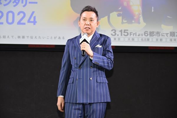 太田光がラッパー紅桜の生歌に感動 『TBSドキュメンタリー映画祭2024』開祭宣言イベント開催