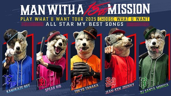 MAN WITH A MISSION、15周年を記念したアリーナツアー開催決定