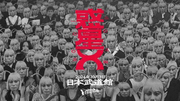 Tempalay、ワンマンライブ『惑星X』の会場が日本武道館に決定