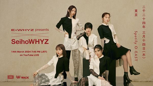 ExWHYZ×Seihoのスプリットツアー『SeihoWHYZ』東京公演のYouTube生配信が決定