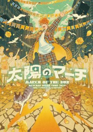 めいちゃんが6月のアリーナツアーをもって活動休止へ　CD2枚組の新アルバム『やきそばパン』を7月に発売