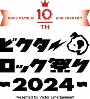 『ビクターロック祭り2024』ロゴ