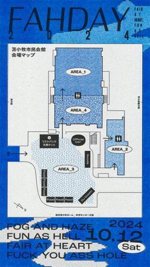 表現の交換市『FAHDAY2024』第4弾出演者発表　写真家・桑島智輝の作品も展示