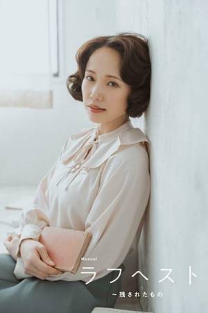 韓国ミュージカルアワードを総なめにした『ラフヘスト〜残されたもの』日本初演決定