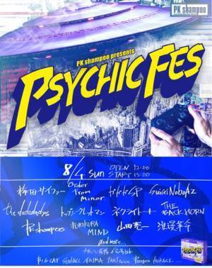 PK shampoo主催サーキットフェス『PSYCHIC FES』第1弾出演アーティスト発表