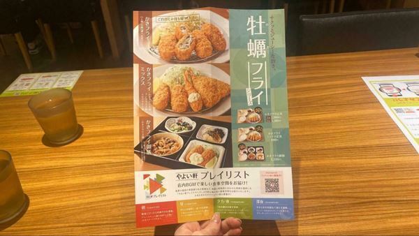やよい軒、季節限定「かきフライシリーズ」が登場　定番の定食から豪華な御膳までラインナップをご紹介