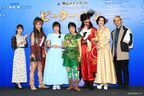 ミュージカル『ピーター・パン』製作発表に山崎玲奈、小野田龍之介らキャスト登壇＆歌唱披露