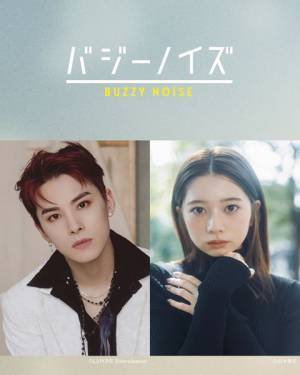 音楽マンガ『バジーノイズ』JO1川西拓実×桜田ひよりダブル主演で映画化決定　監督は『silent』の風間太樹