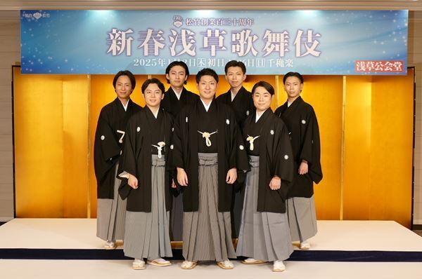 中村橋之助、バトンを手に決意表明　装いも新たに上演される『新春浅草歌舞伎』製作発表会見に出演者7名勢ぞろい