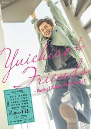 山口祐一郎『Yuichiro & Friends -Singing! Talking! Not Dancing!-』本日開幕