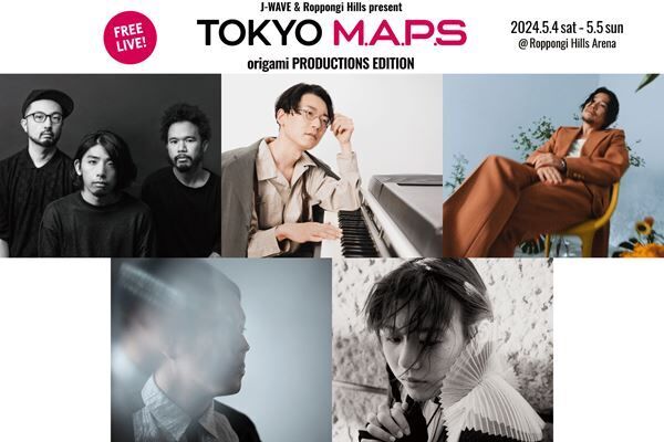 『J-WAVE & Roppongi Hills present TOKYO M.A.P.S origami PRODUCTIONS EDITION』第1弾アーティスト