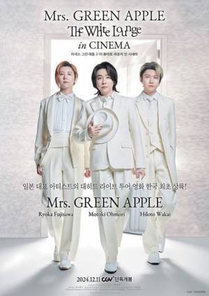 Mrs. GREEN APPLEの映画『The White Lounge ㏌ CINEMA』韓国で公開決定