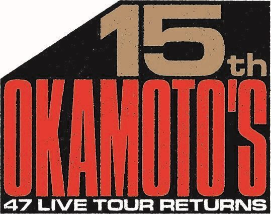 ハマ・オカモト活動再開　OKAMOTO'Sデビュー15周年記念47都道府県ツアー開催発表