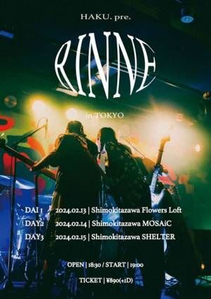 ハク。、下北沢でライブイベント『RINNE』開催発表