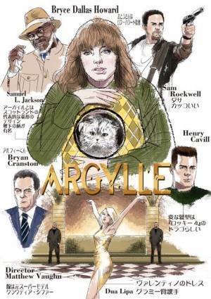 デュア・リパのダンスとガンアクションに注目『ARGYLLE／アーガイル』