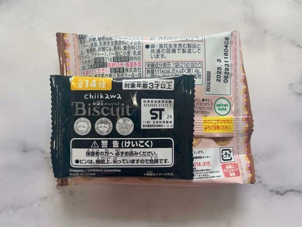 食玩とは思えないクオリティのちいかわ「刺繍缶バッジビスケット」をレビュー