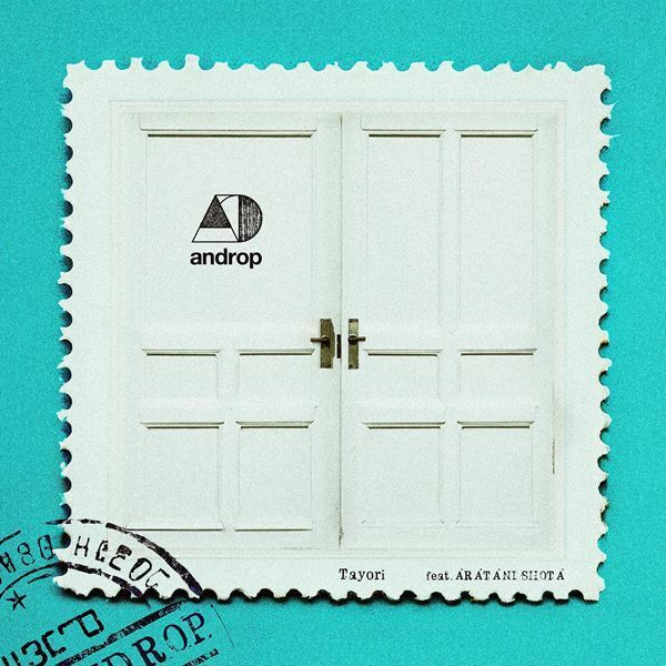 androp、元yonawoの荒谷翔大をフィーチャリングに迎えた新曲配信　デビュー15周年記念ツアーが決定