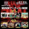 『REDLINE ALL THE FINAL2024』第4弾出演アーティストでPEDRO、tricotら8組出演決定